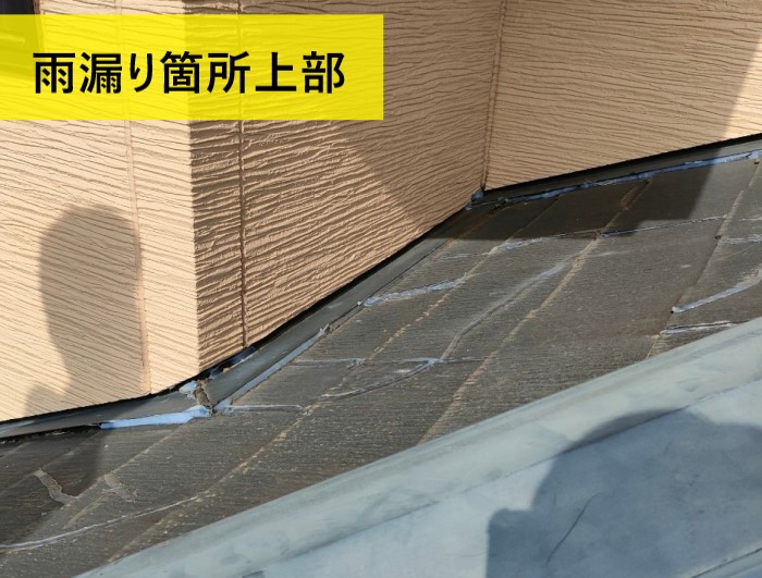 雨漏り箇所の上部を点検します　熊本